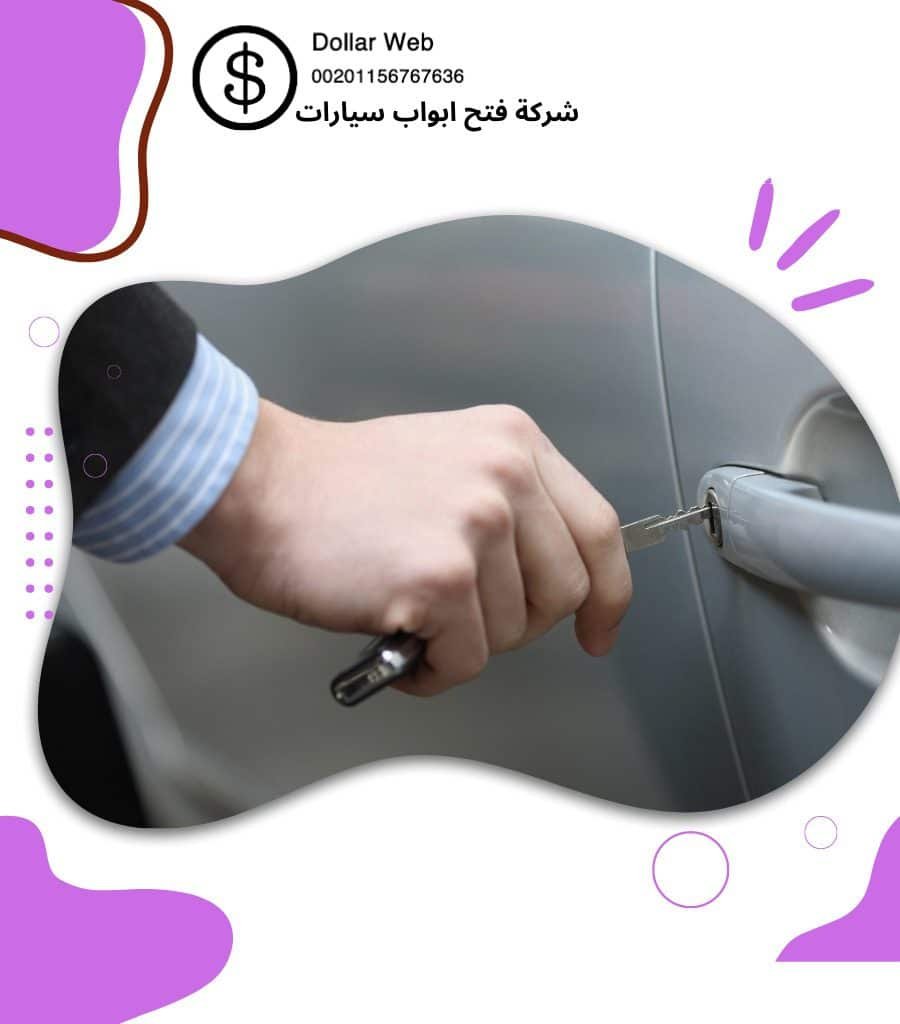 مفاتيح سيارات الضجيج الكويت