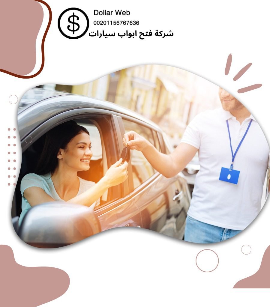 مفاتيح سيارات الشهداء الكويت