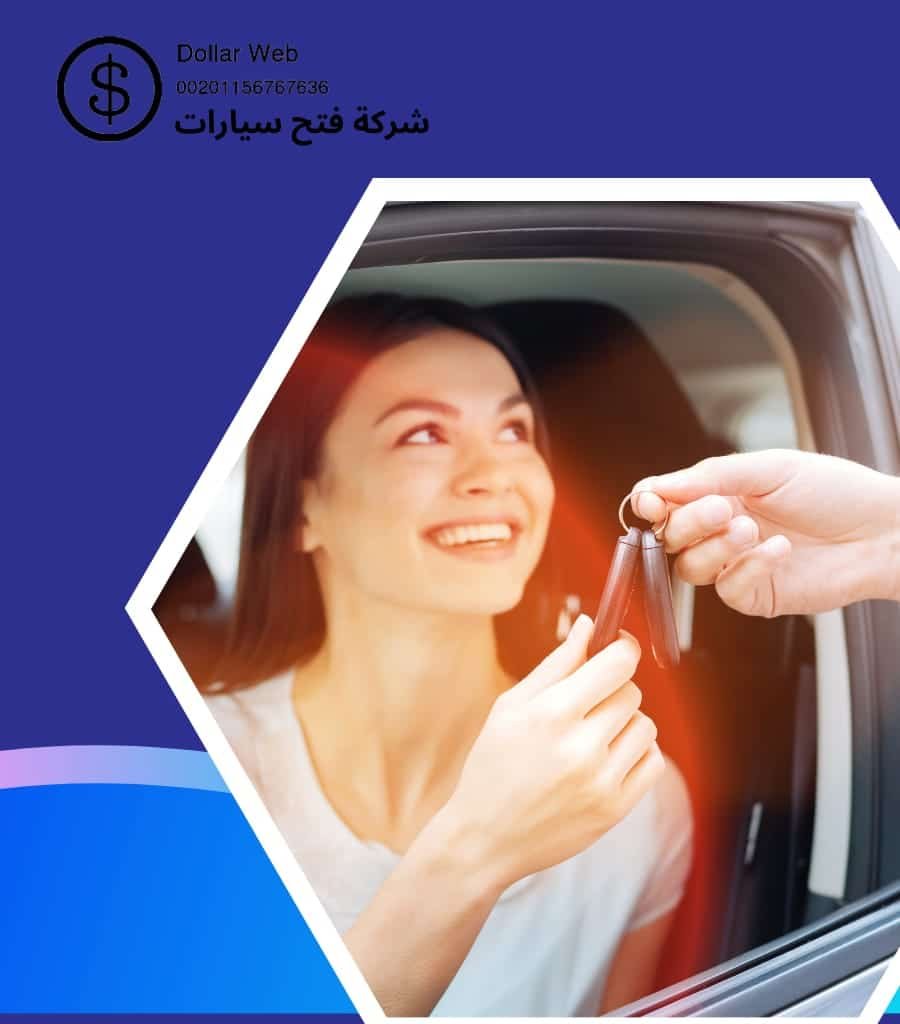 مفاتيح سيارات ابوالحصاينه الكويت