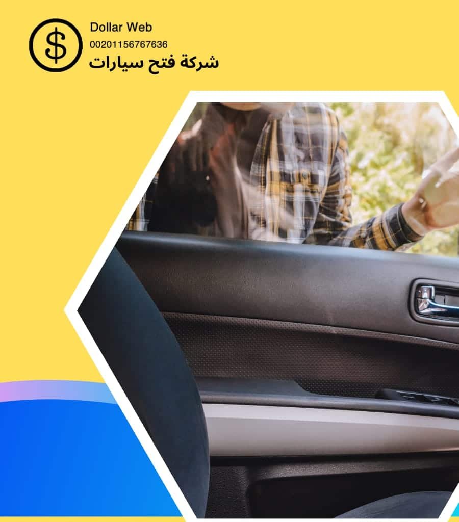 مفاتيح سيارات المنصوريه الكويت