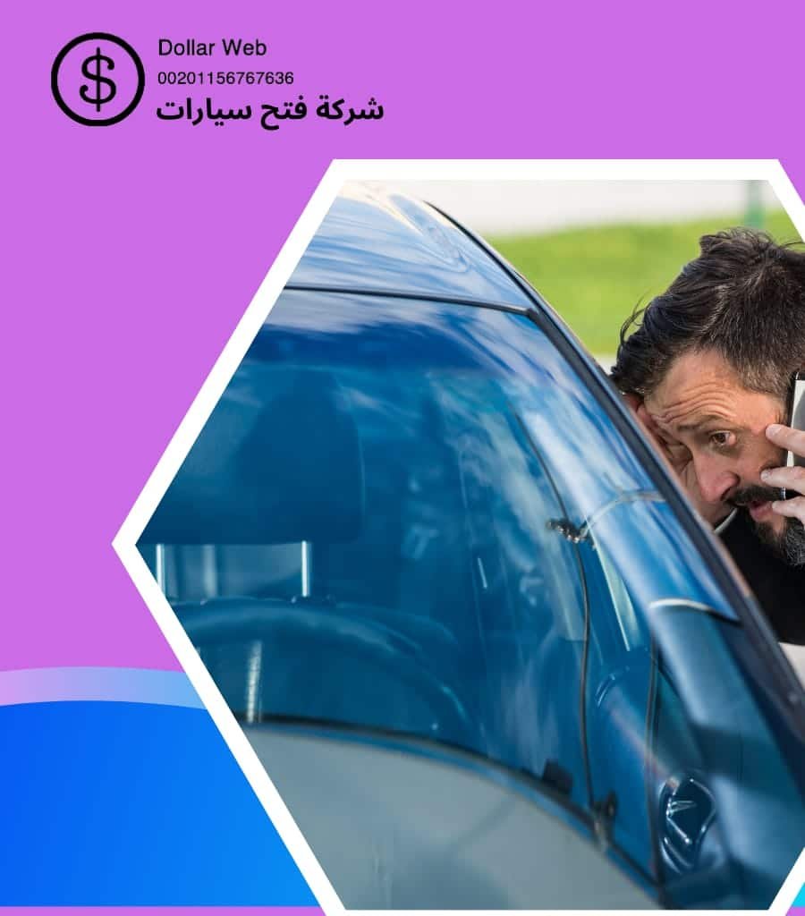 مفاتيح سيارات الخيران الكويت