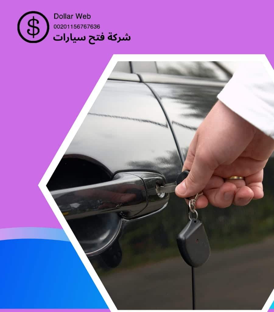 مفاتيح سيارات الشامية الكويت