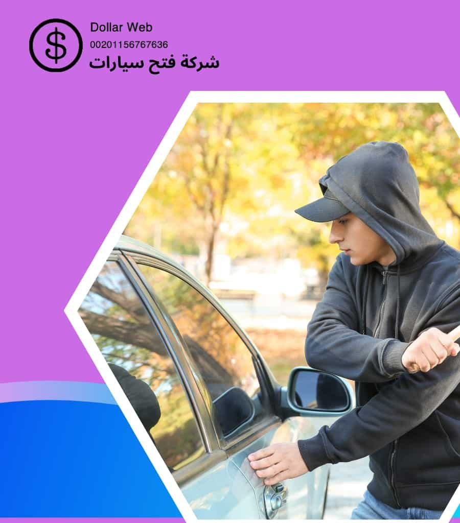 مفاتيح سيارات المنطقة العاشرة الكويت
