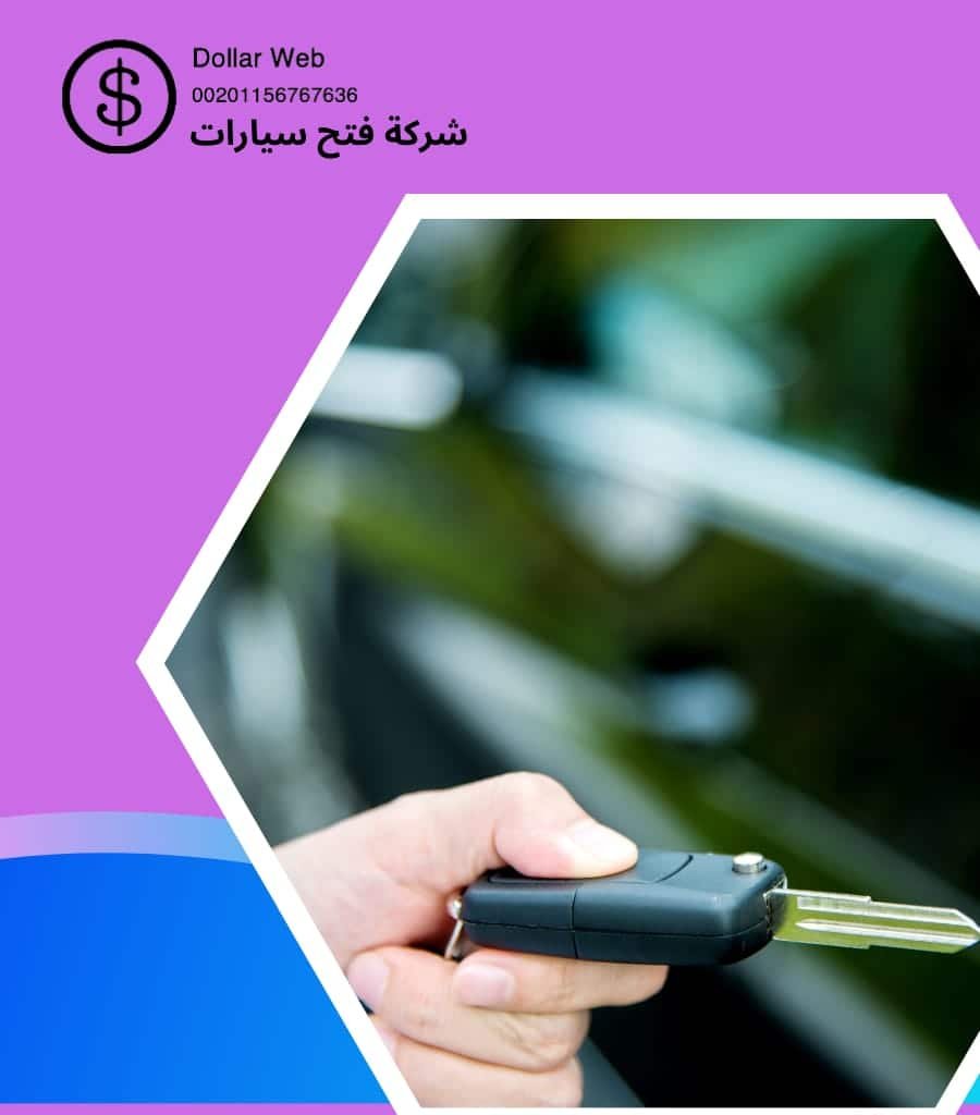 مفاتيح سيارات عبدالله المبارك الكويت