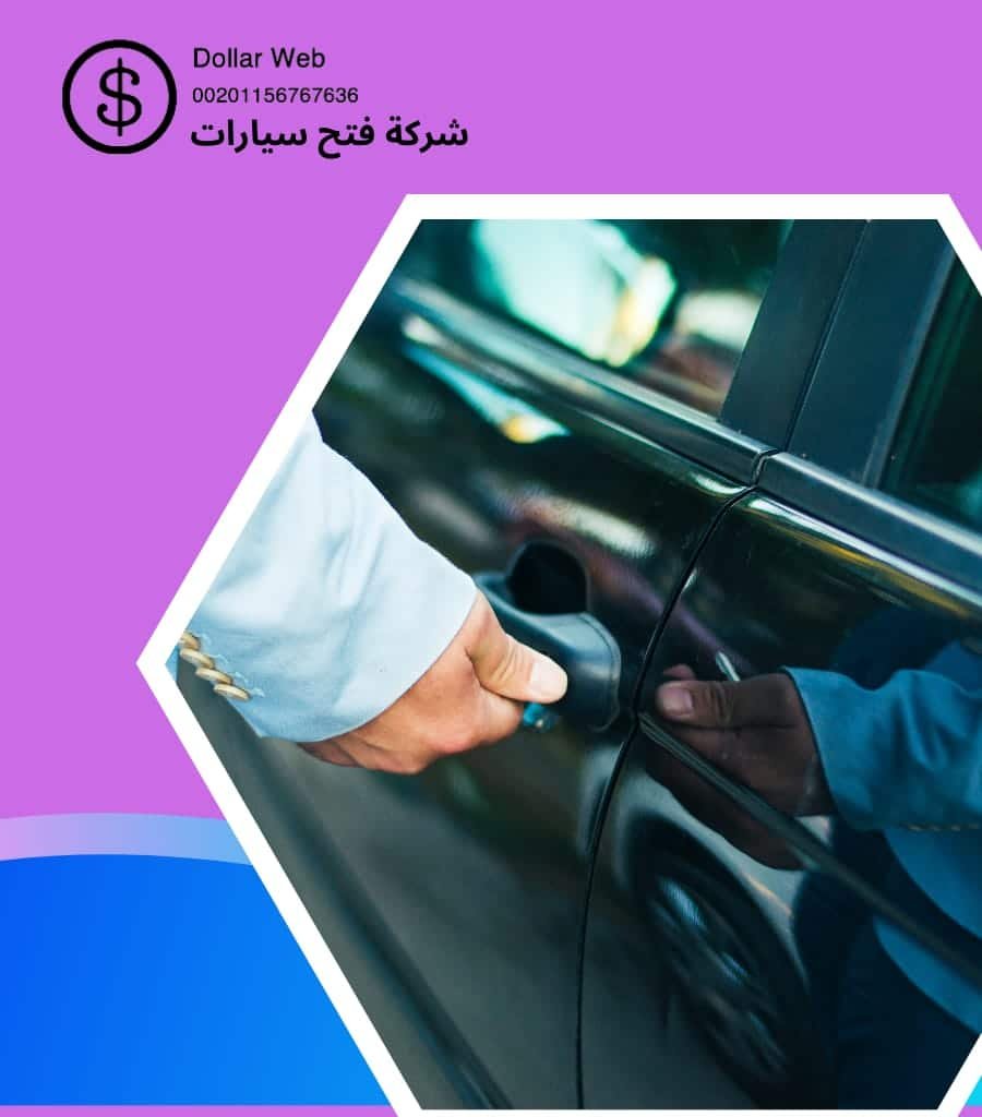 مفاتيح سيارات الفردوس الكويت